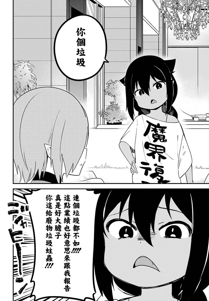 【漫画】迦希女王不会放弃#30#32 acfun弹幕视频网 认真你就输