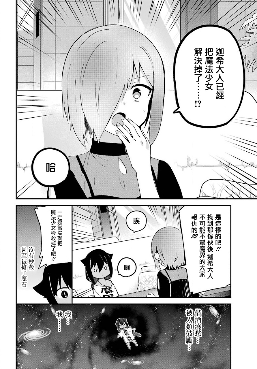 【漫画】迦希女王不会放弃#30#32 acfun弹幕视频网 认真你就输