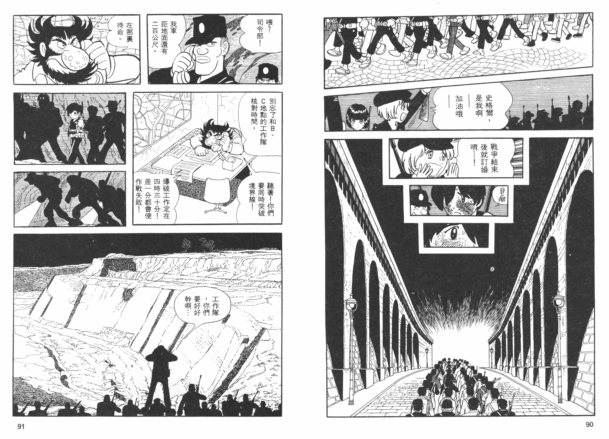 《火之鸟太阳篇》Ⅳ手冢治虫