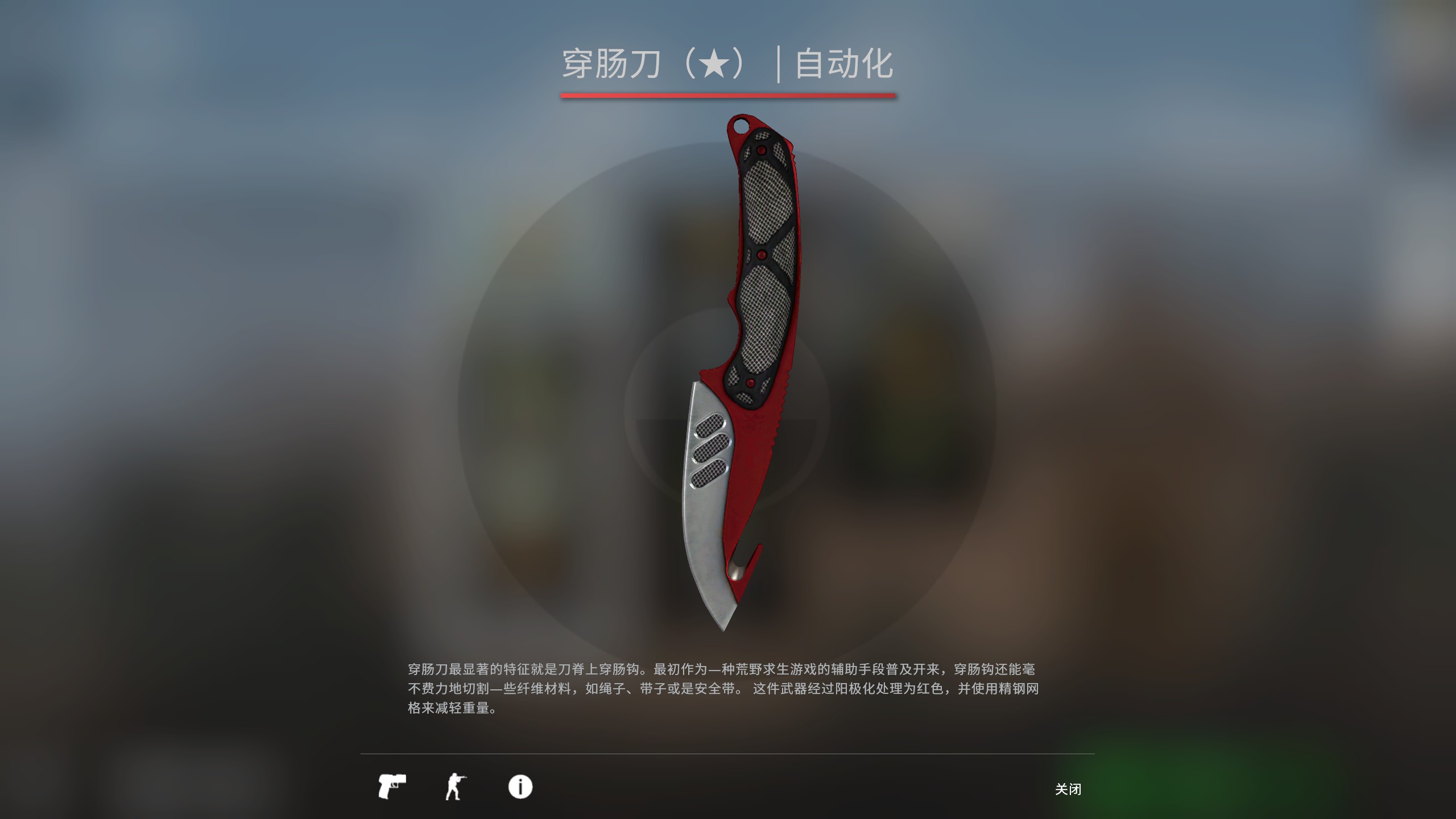csgo穿肠刀饰品皮肤推荐
