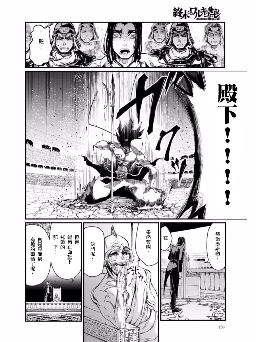 漫画 终末的女武神第5话 Acfun弹幕视频网 认真你就输啦 W ノ つロ