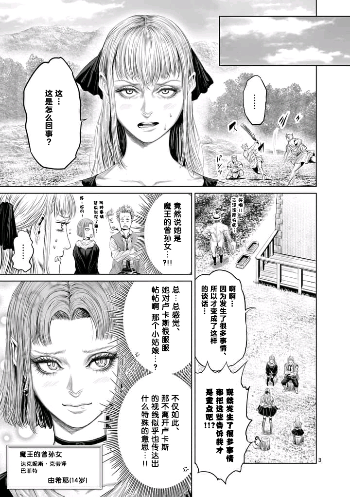 【漫画】摇摆的邪剑先生 第15话