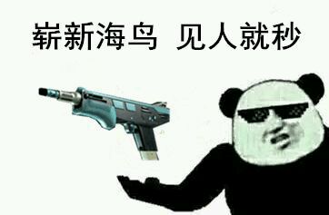【csgo】饰品表情包大全 part5 剩余汇总篇