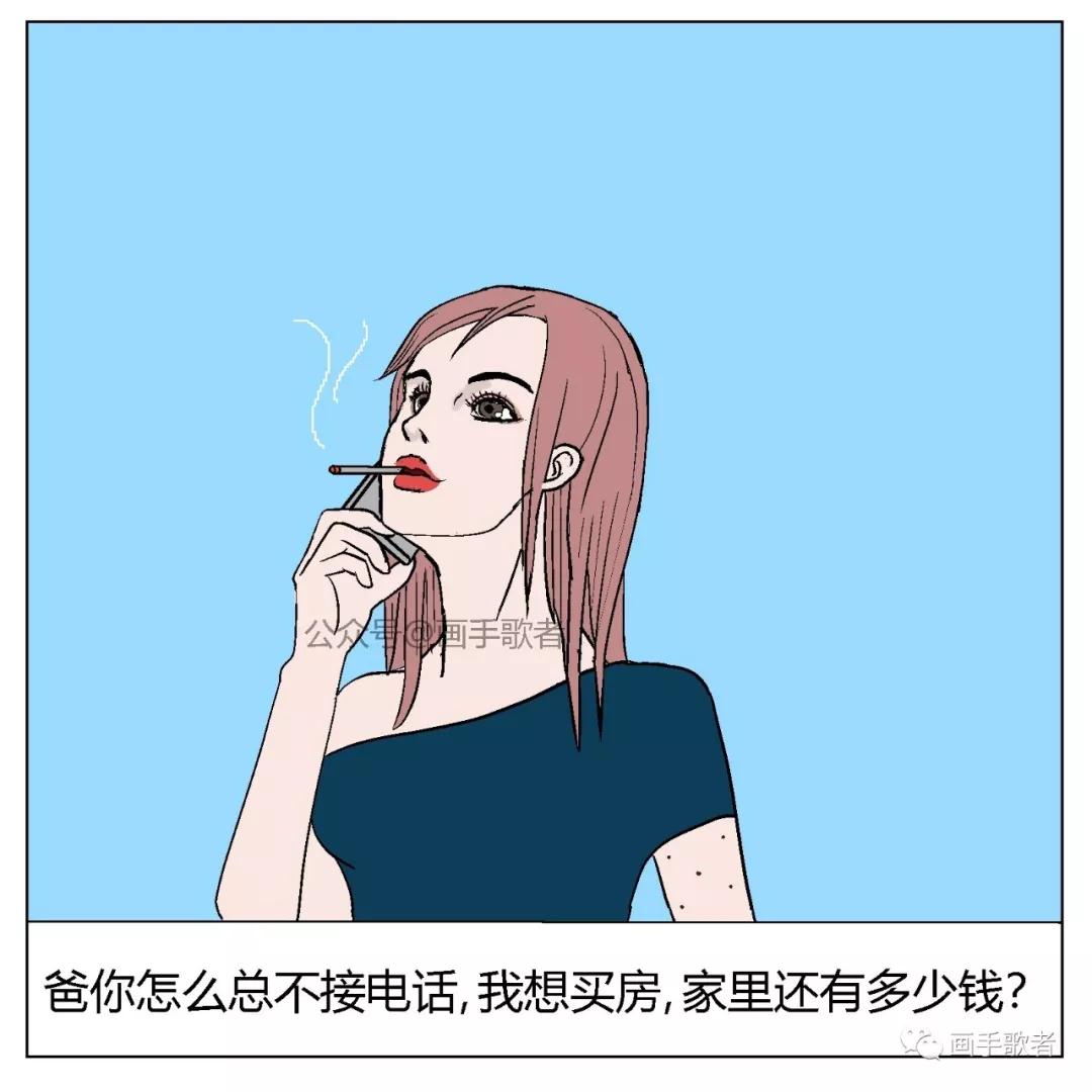 【画手歌者的细思极恐系列】《掌上明珠》