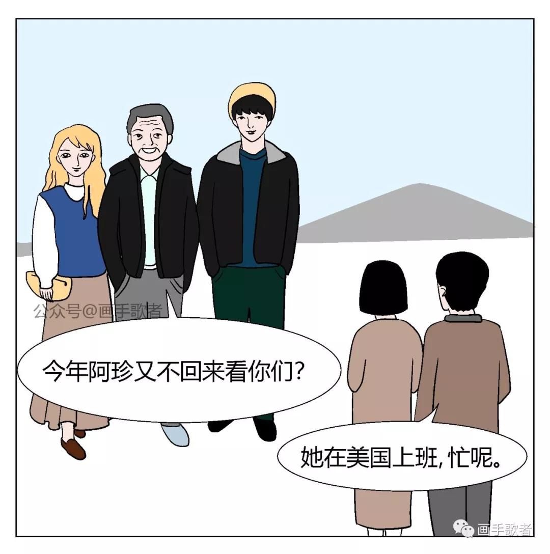 【画手歌者的细思极恐系列《掌上明珠》