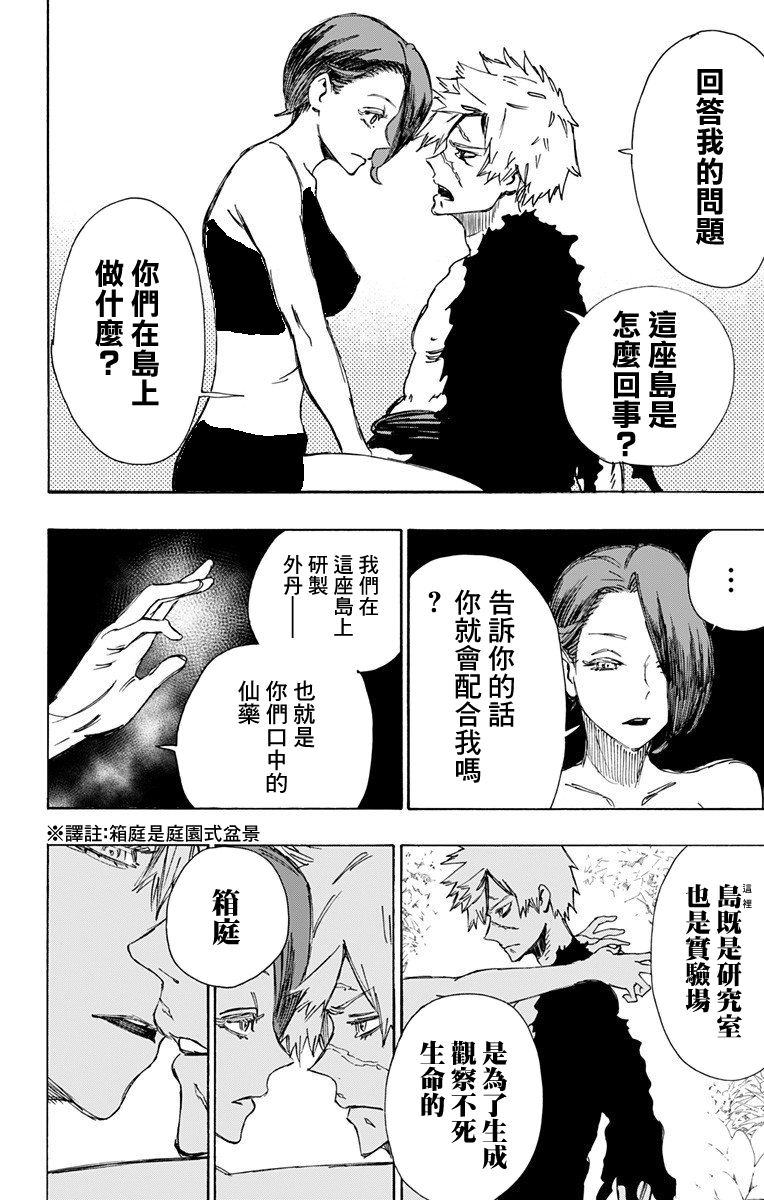 漫画地狱乐56