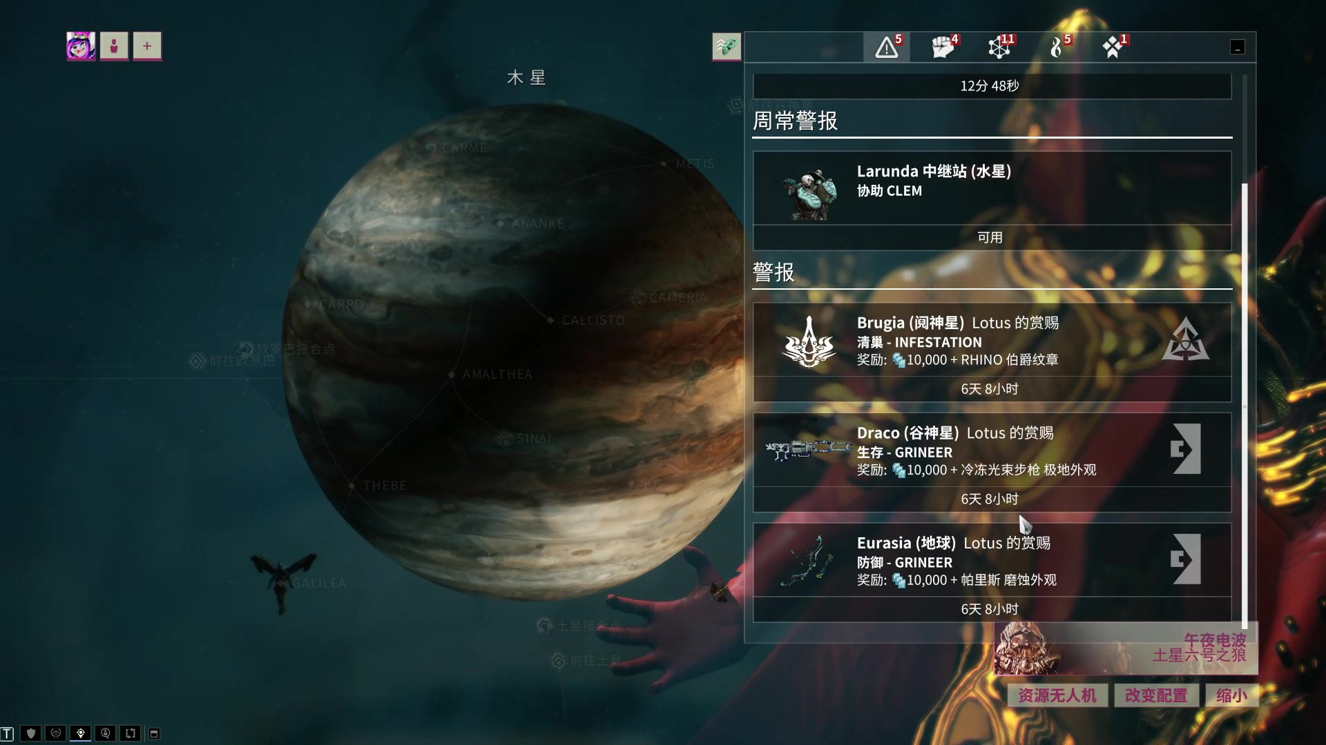 Warframe 星际战甲限时警报 Lotus的赏赐任务