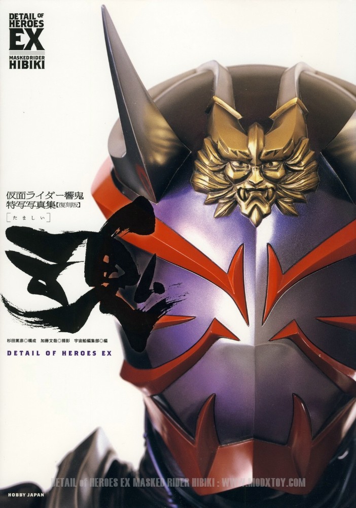 假面骑士响鬼写真集 Acfun弹幕视频网 认真你就输啦 W ノ つロ