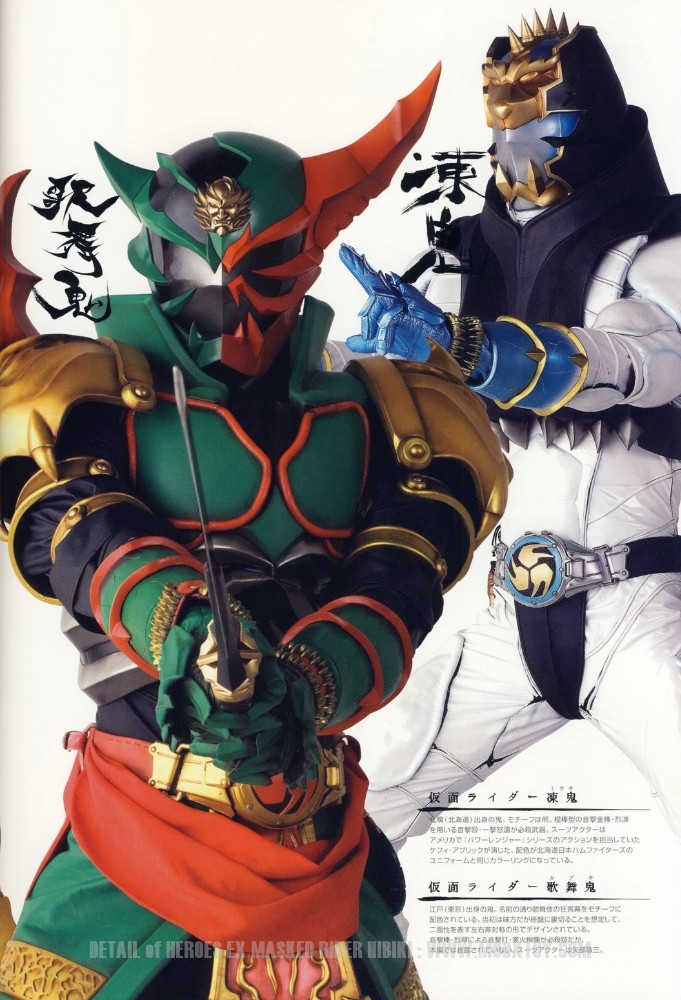 假面骑士响鬼写真集