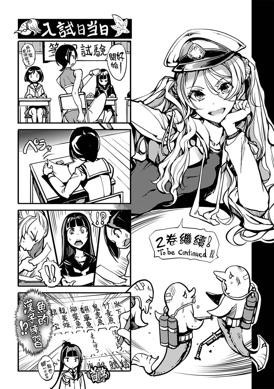 漫画 乙姬diver 07 08 番外01