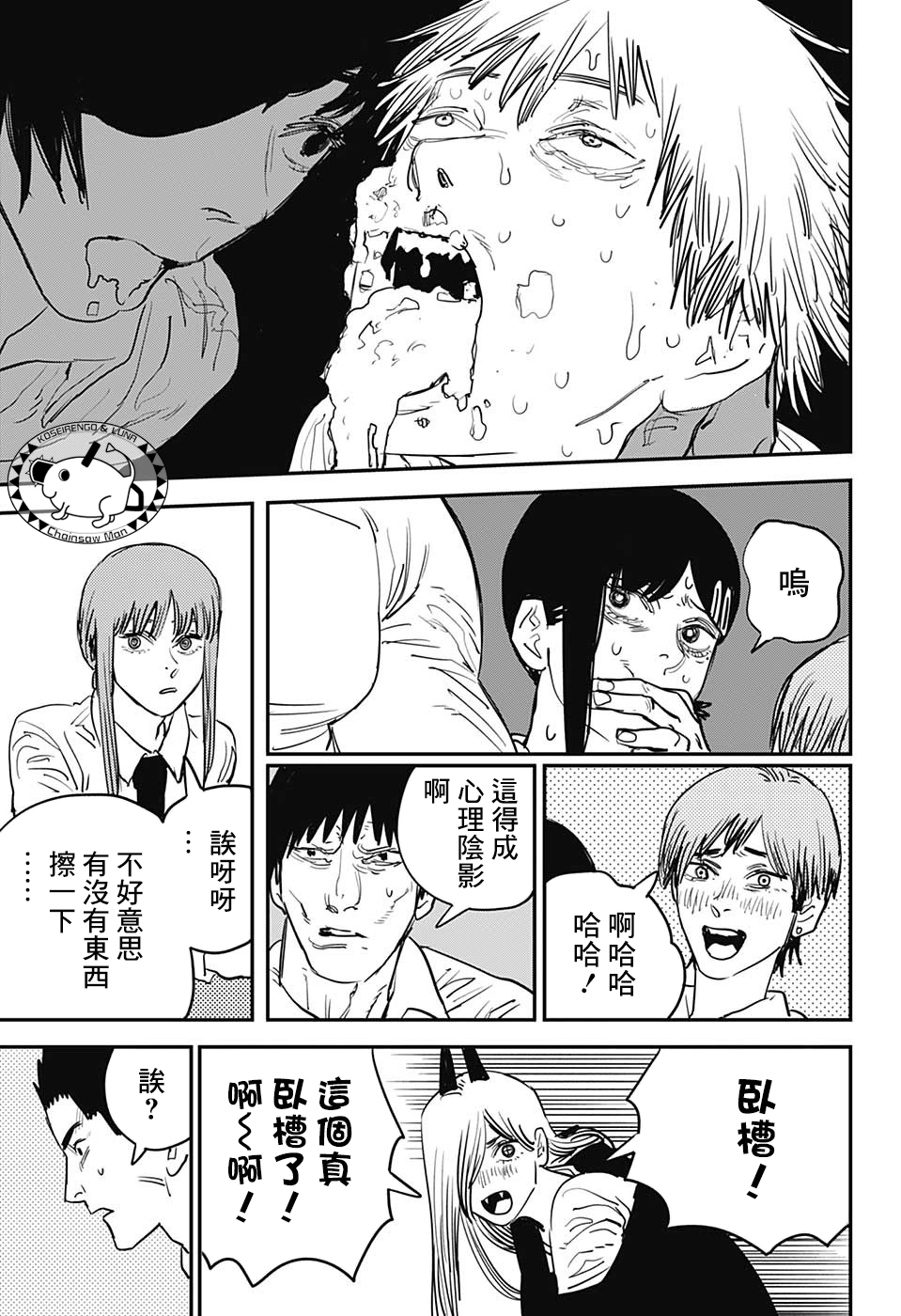 【漫画】陈索曼 #21 附录02 - acfun弹幕视频网 - 认真你就输啦 (?ω?