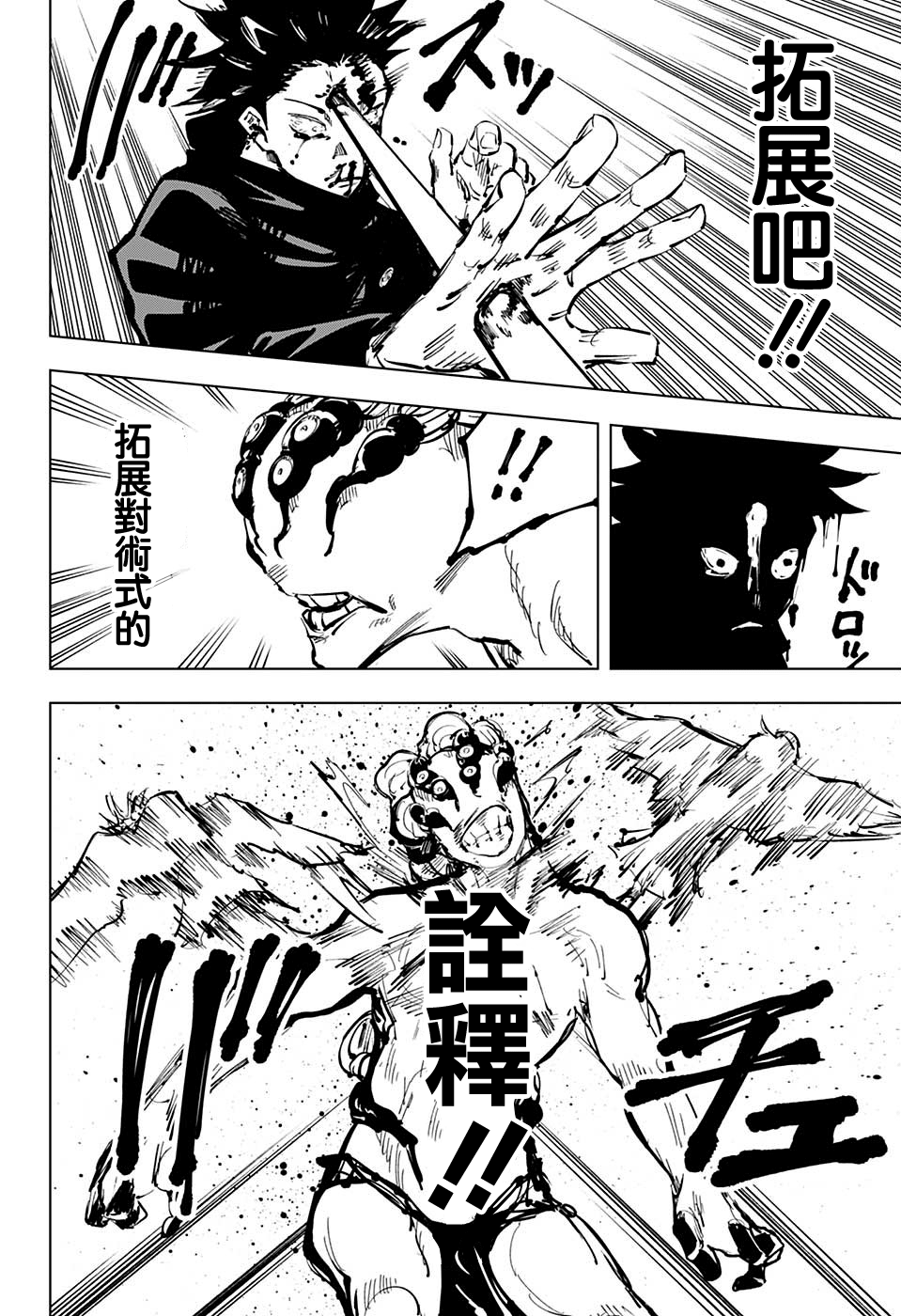 伏黑脑子也开始疯狂起来了~#01#02#03#04#单行本番外前传《东京都立