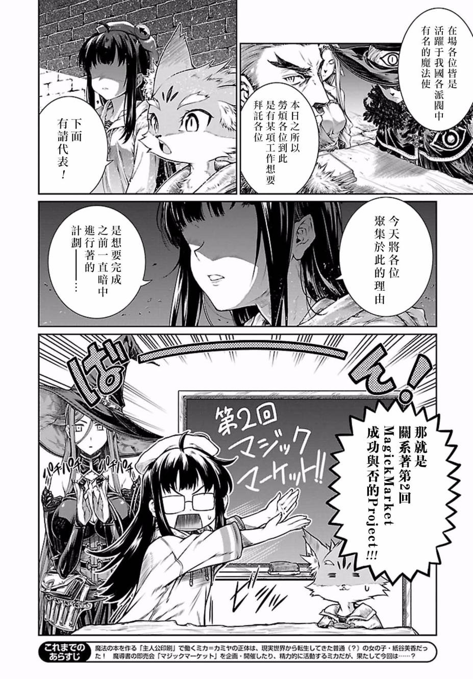 漫画 魔法使的印刷所 04 Acfun弹幕视频网 认真你就输啦 W ノ つロ
