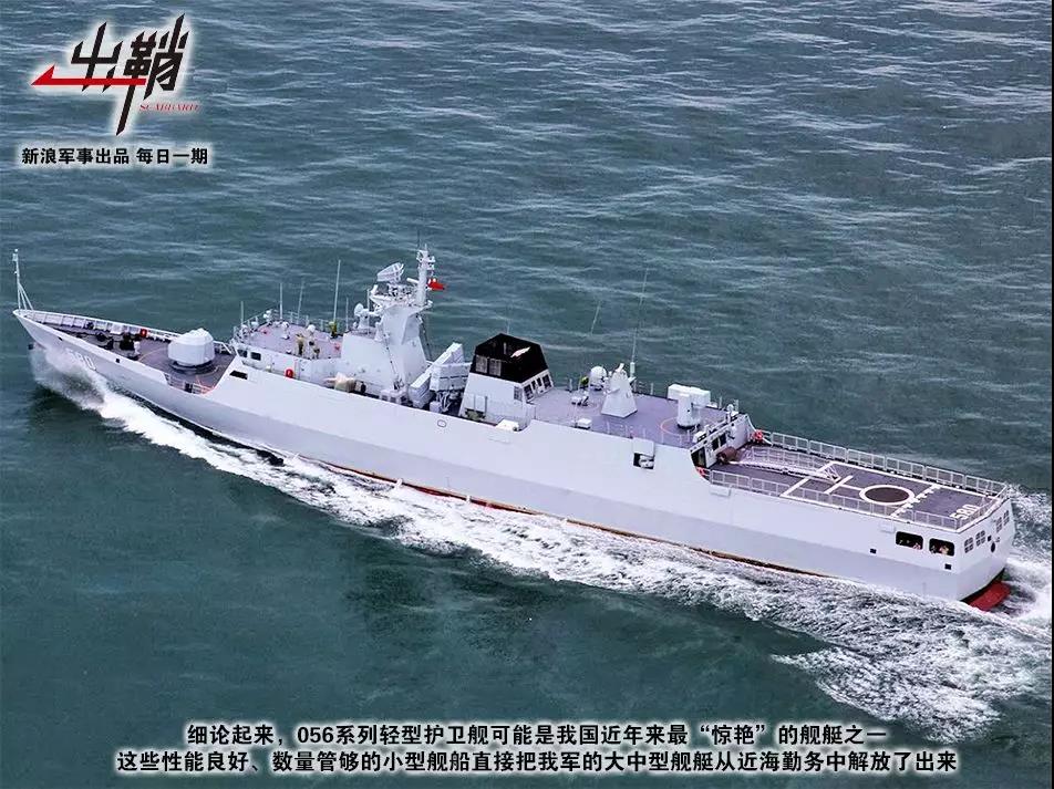 在我国海军中,056系列,054系列,052型,051b型,052b型和从俄罗斯购入的