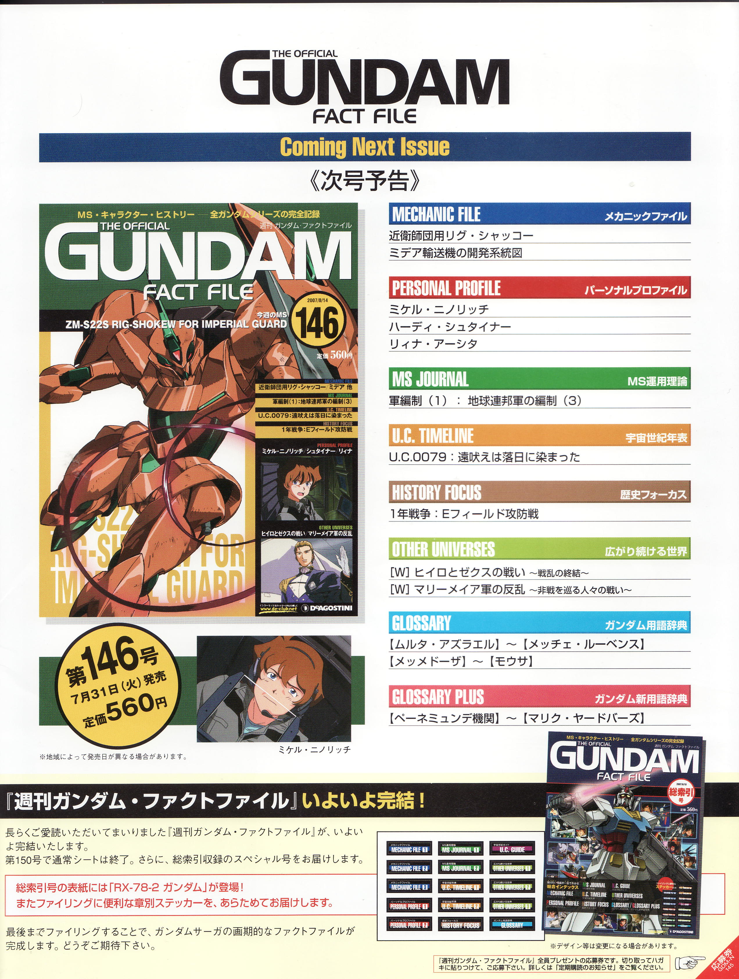 高达战记超百科the Official Gundam Fact File Gff145 Acfun弹幕视频网 认真你就输啦 W ノ つロ