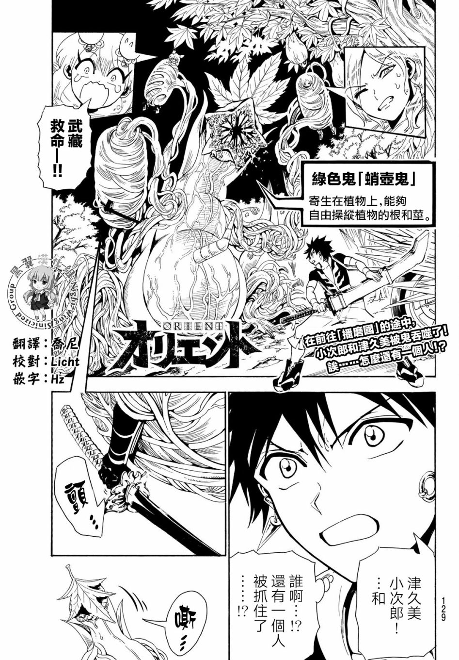 漫画 Orient 第44话 Acfun弹幕视频网 认真你就输啦 W ノ つロ