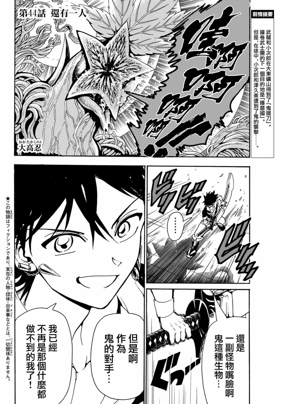 漫画 Orient 第44话 Acfun弹幕视频网 认真你就输啦 W ノ つロ