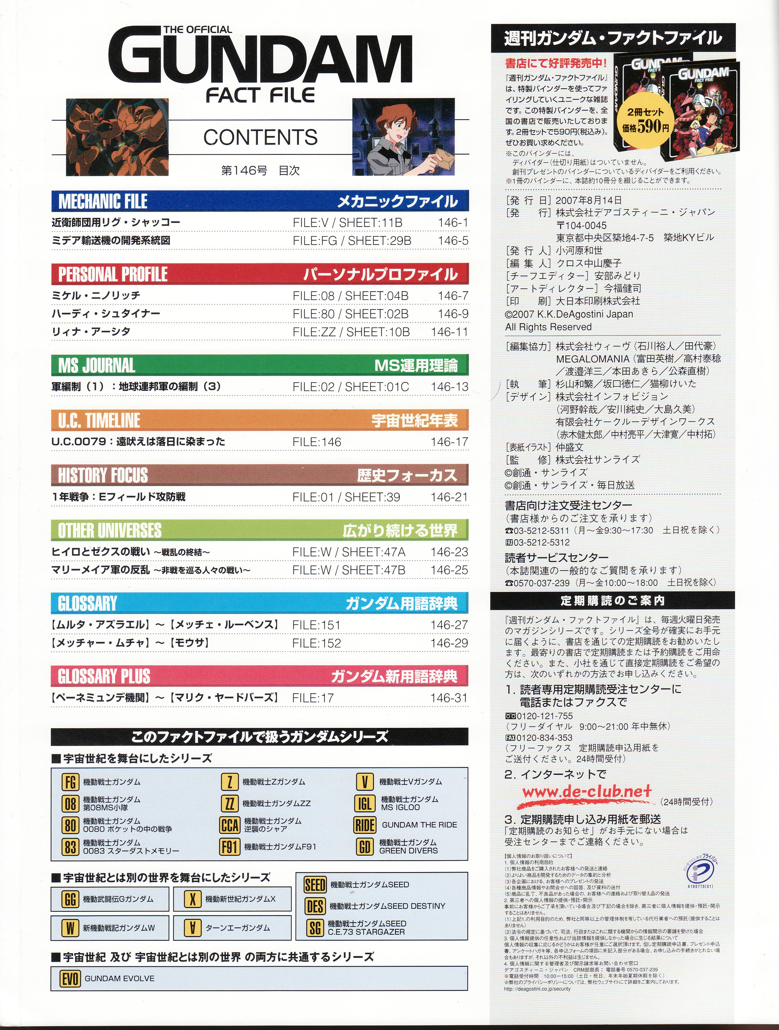 高达战记超百科the Official Gundam Fact File Gff146 Acfun弹幕视频网 认真你就输啦 W ノ つロ