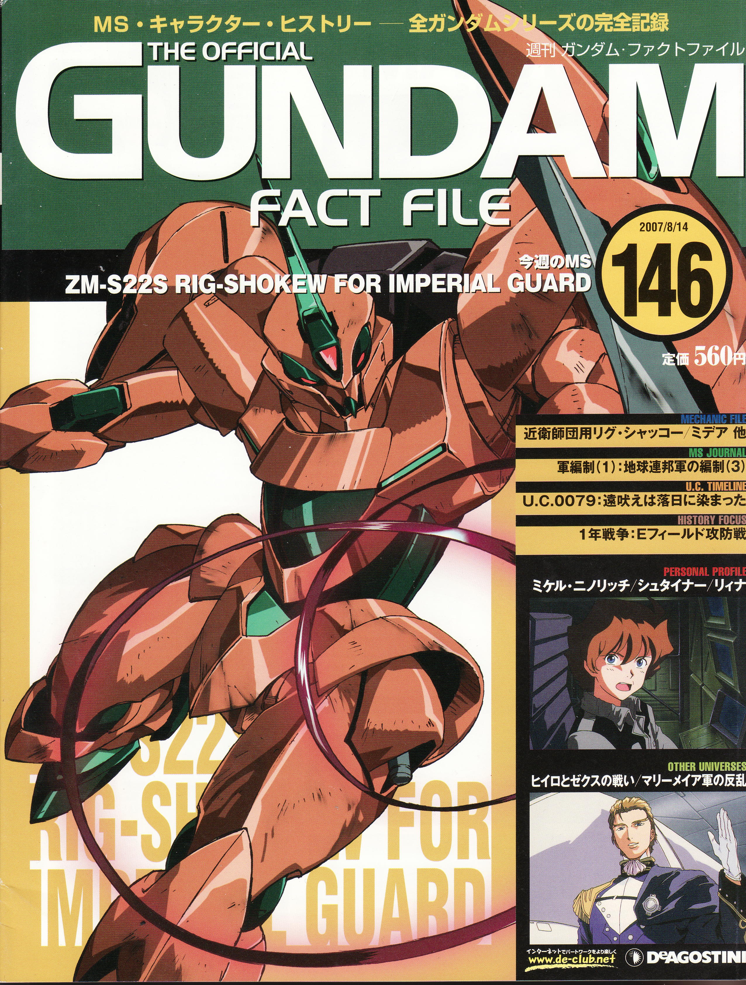 高达战记超百科the Official Gundam Fact File Gff146 Acfun弹幕视频网 认真你就输啦 W ノ つロ