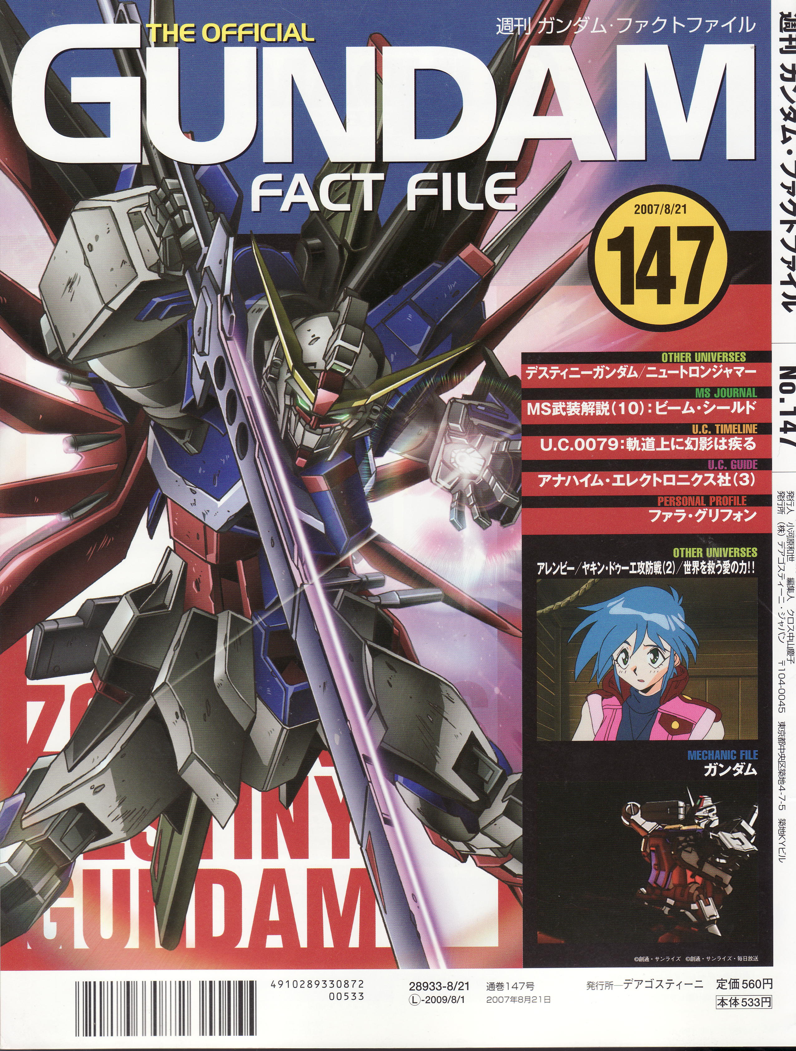 価格は安く GUNDAM FACT FILE 全15巻セット bestflexcoatings.com