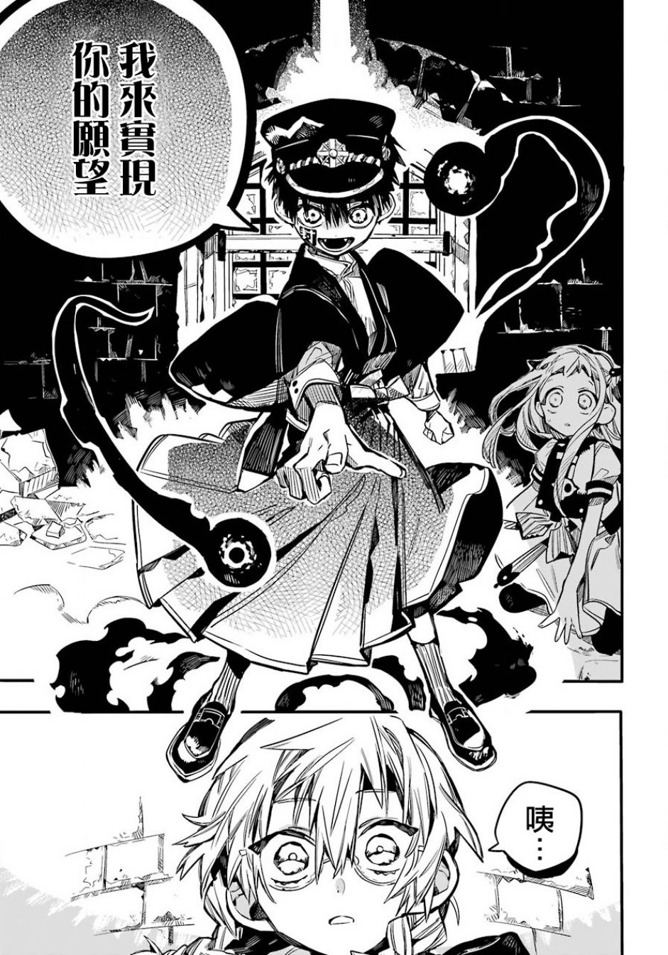 漫画地缚少年花子君52