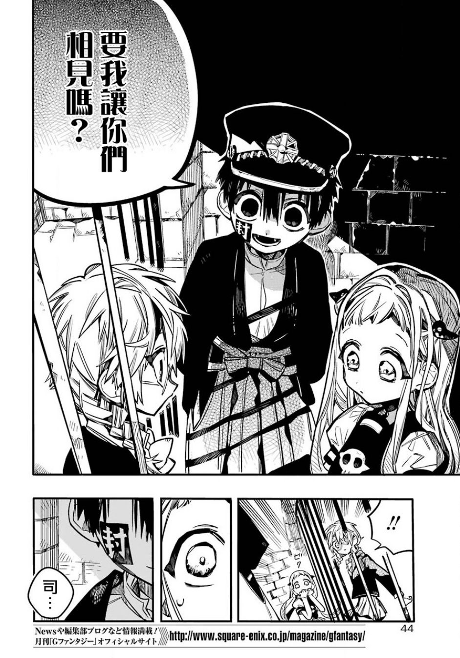 漫画 地缚少年花子君 52 Acfun弹幕视频网 认真你就输啦 W ノ つロ