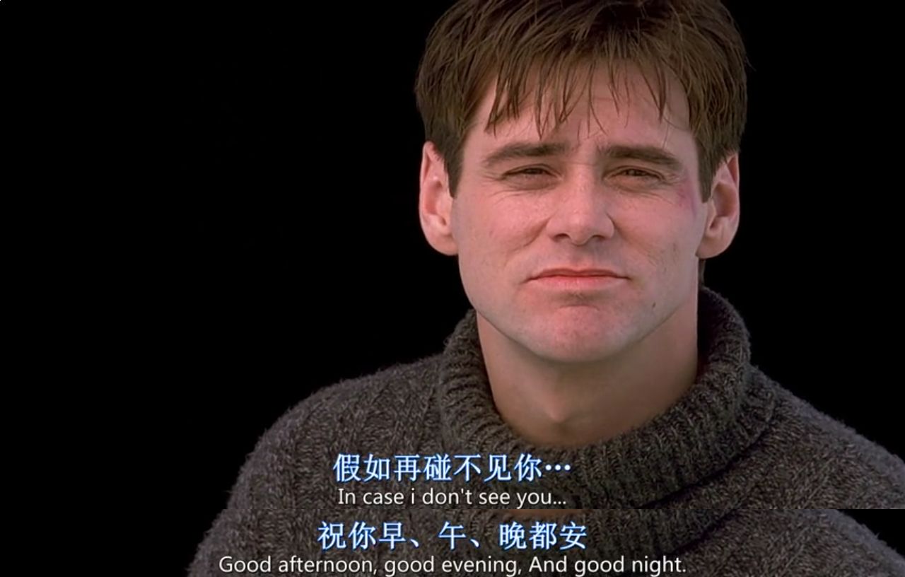 楚门的世界turnmensshow