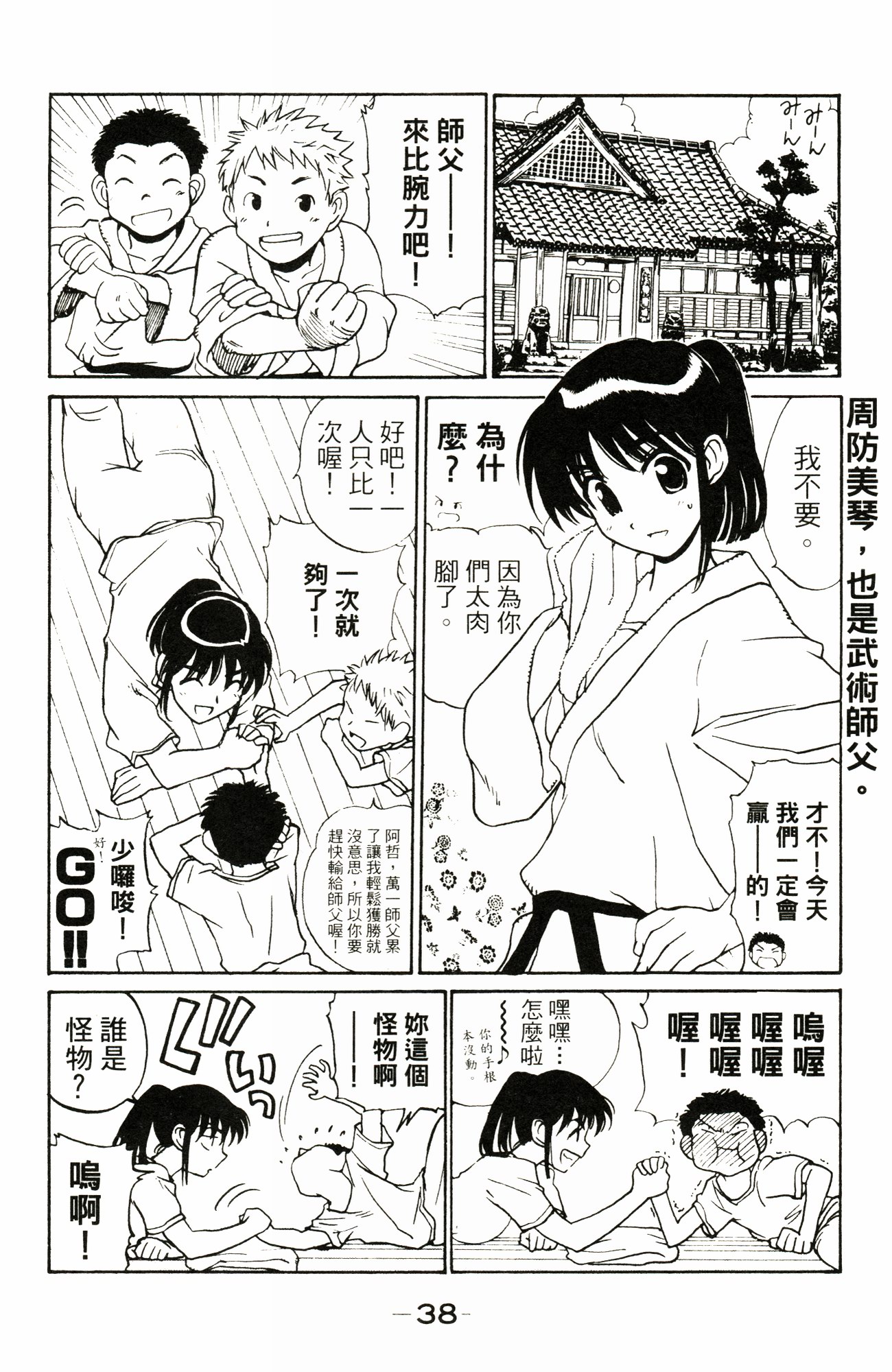 校園迷糊大王vol 04 Acfun弹幕视频网 认真你就输啦 W ノ つロ