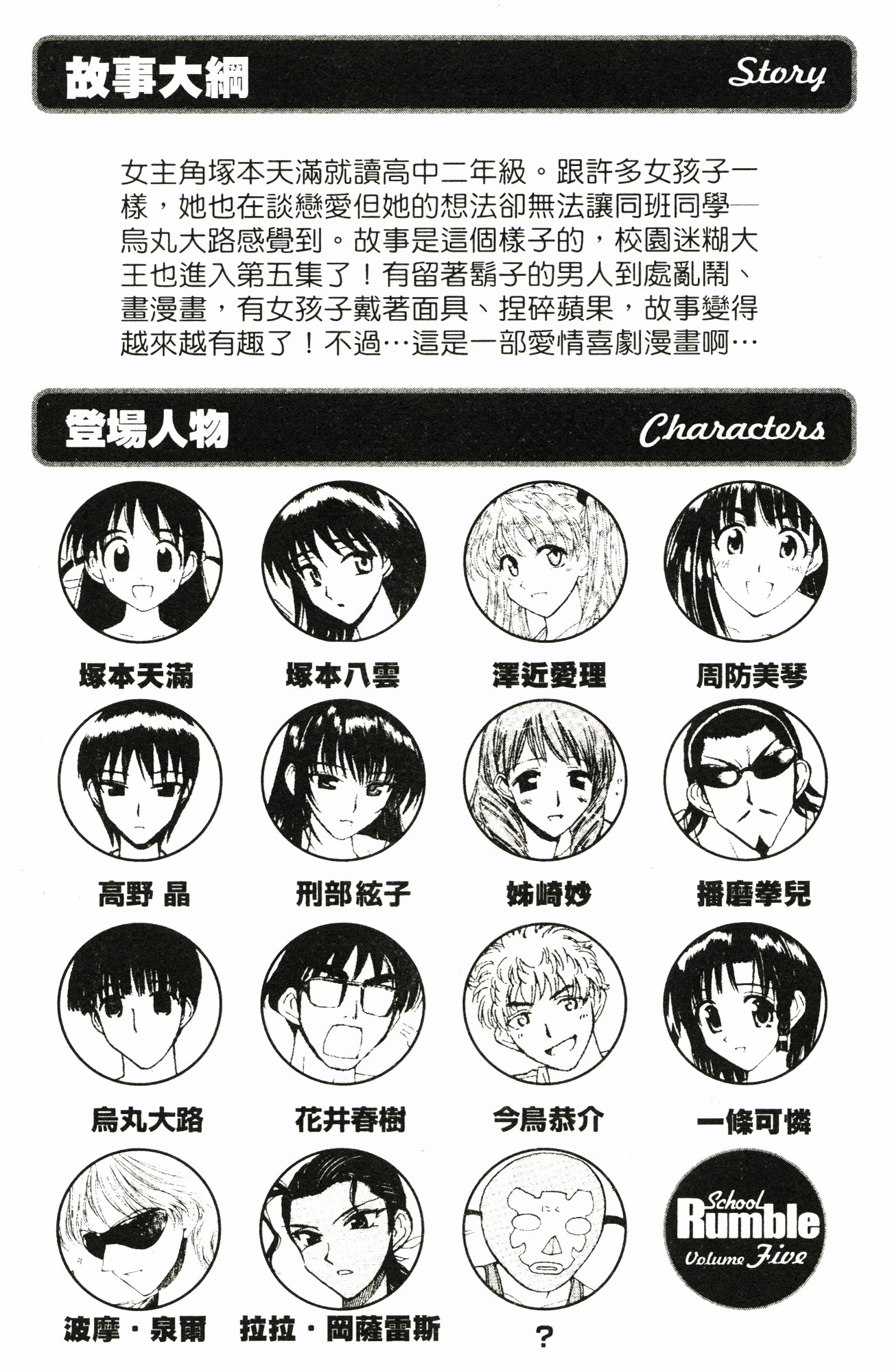 校園迷糊大王vol 05 Acfun弹幕视频网 认真你就输啦 W ノ つロ