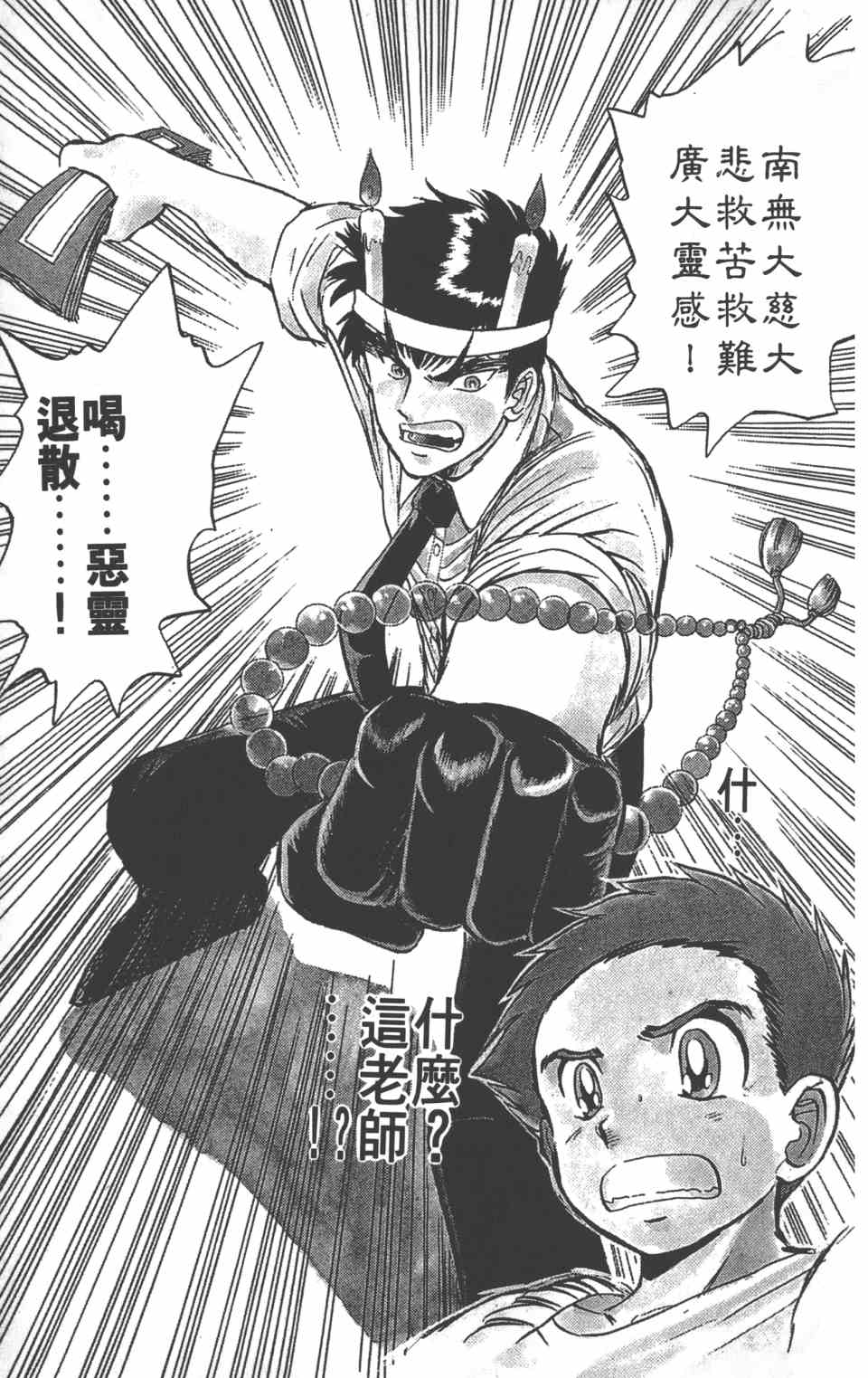 【试投稿】地狱老师vol01卷 - acfun弹幕视频网 - 认真你就输啦 (?ω?