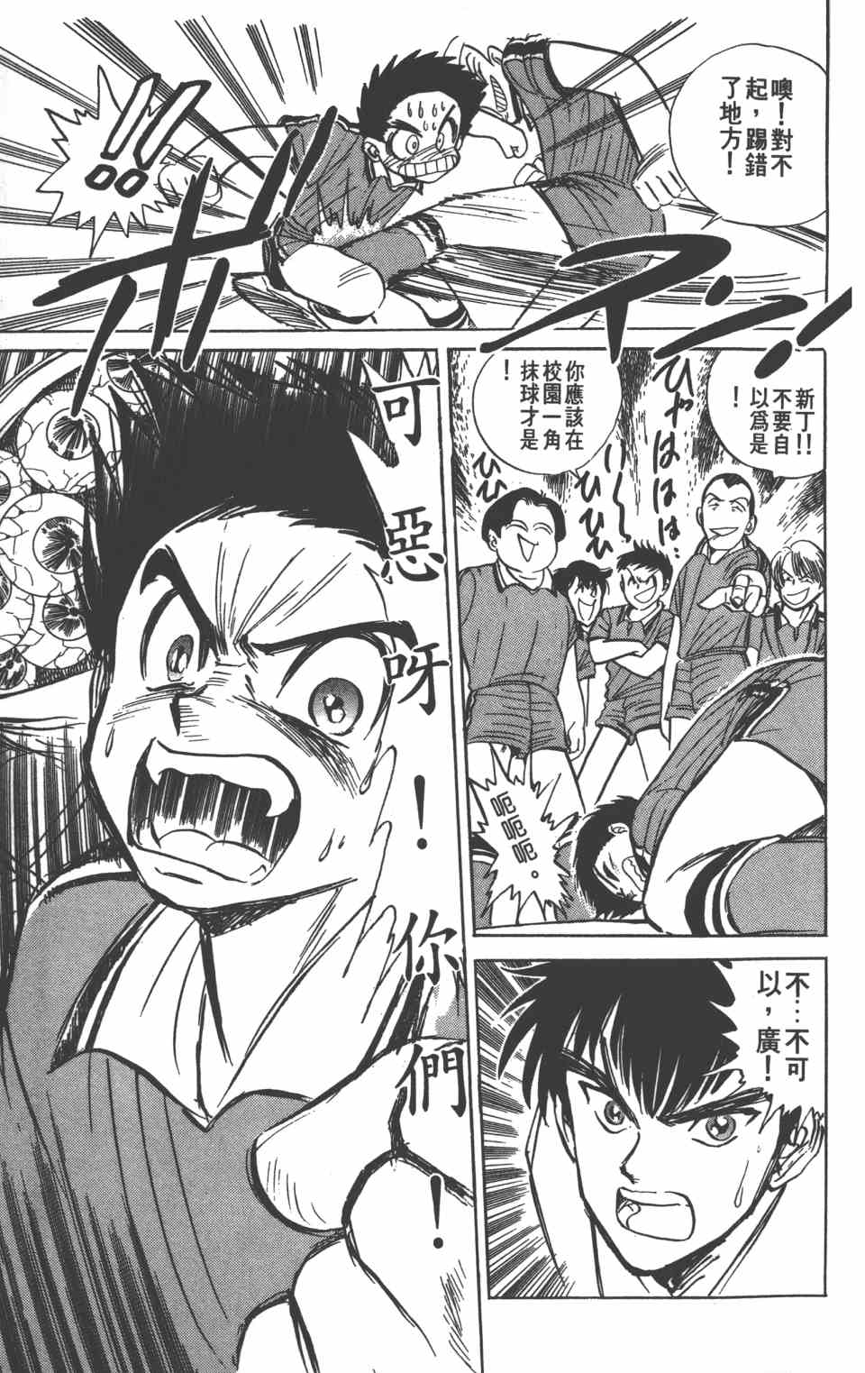 试投稿地狱老师vol01卷