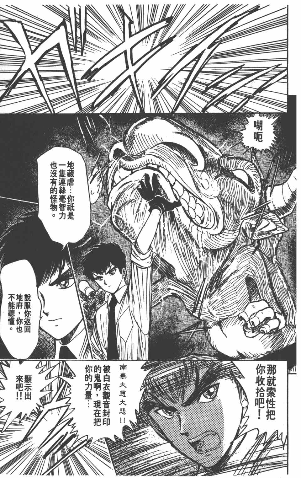 试投稿地狱老师vol01卷