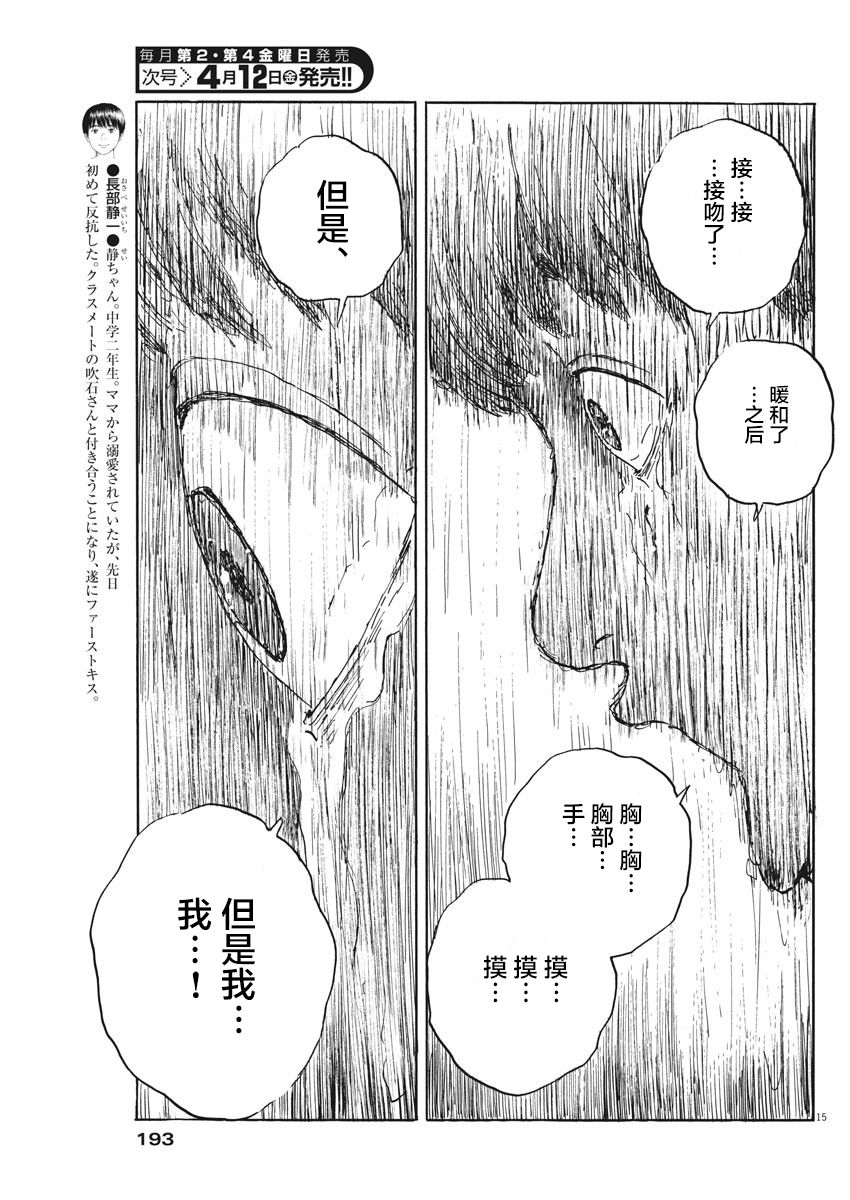 漫画 血之辙 47 48 Acfun弹幕视频网 认真你就输啦 W ノ つロ