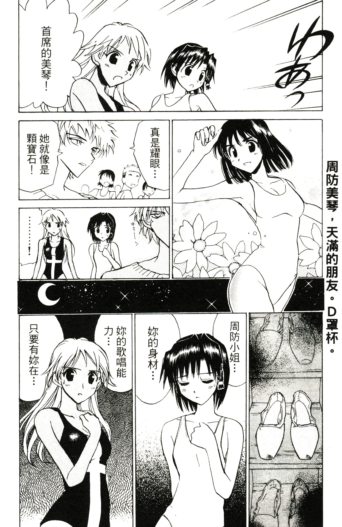 校園迷糊大王vol 09 Acfun弹幕视频网 认真你就输啦 W ノ つロ