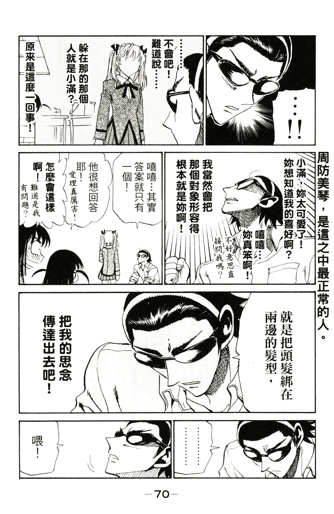 校園迷糊大王vol 09 Acfun弹幕视频网 认真你就输啦 W ノ つロ