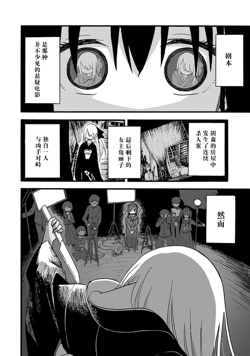 【漫画】少女辞典 #09 - acfun弹幕视频网 - 认真你就输啦 (?ω?