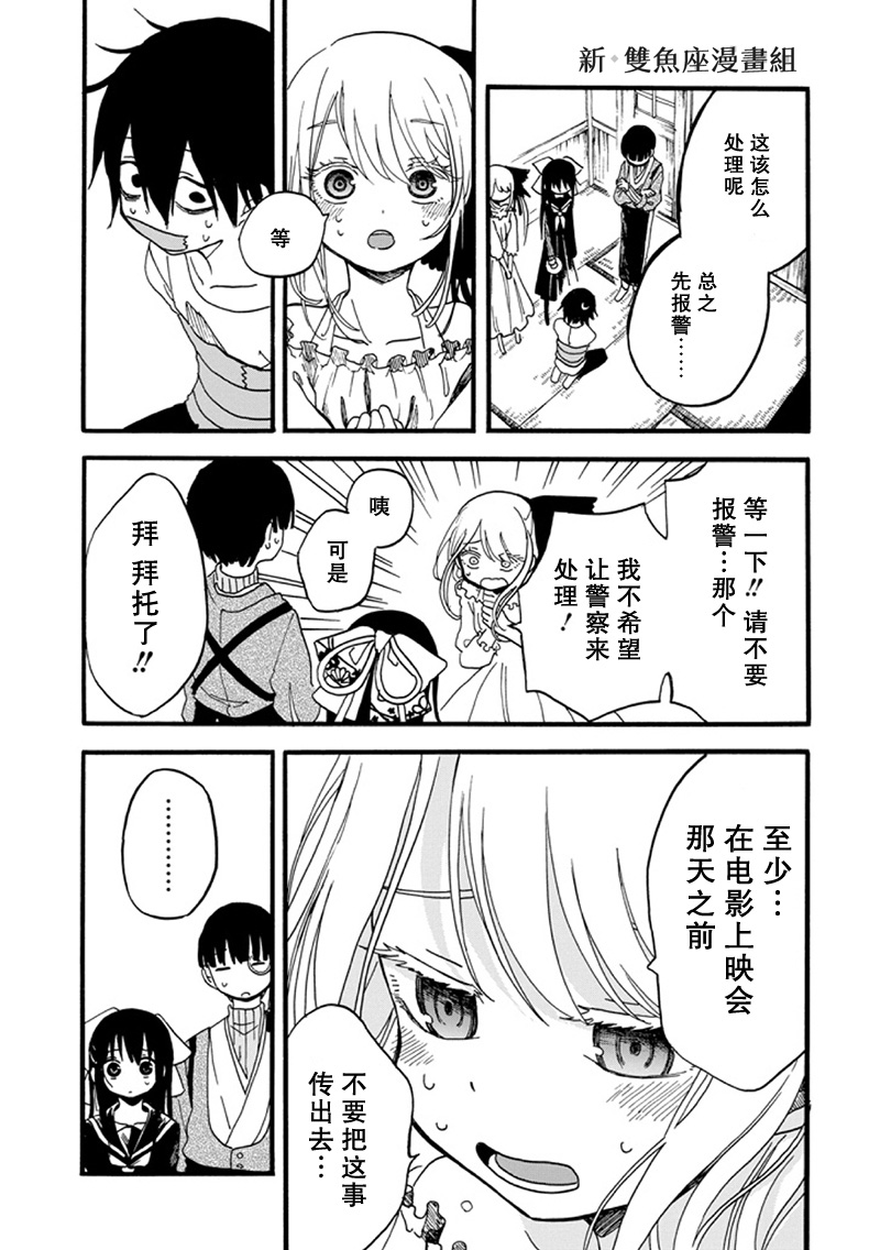 【漫画】少女辞典 #09 - acfun弹幕视频网 - 认真你就输啦 (?ω?