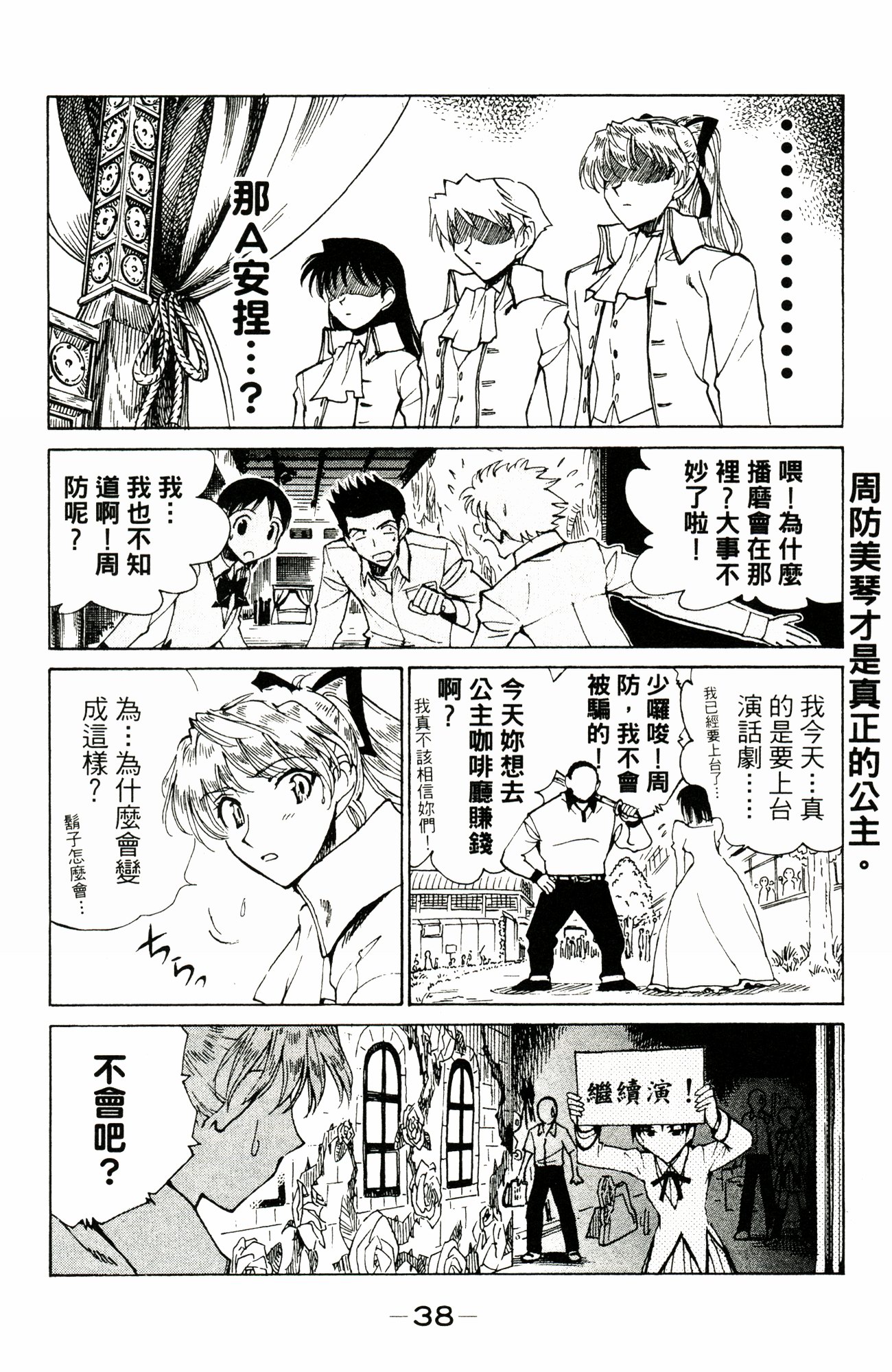 校園迷糊大王vol 10 Acfun弹幕视频网 认真你就输啦 W ノ つロ