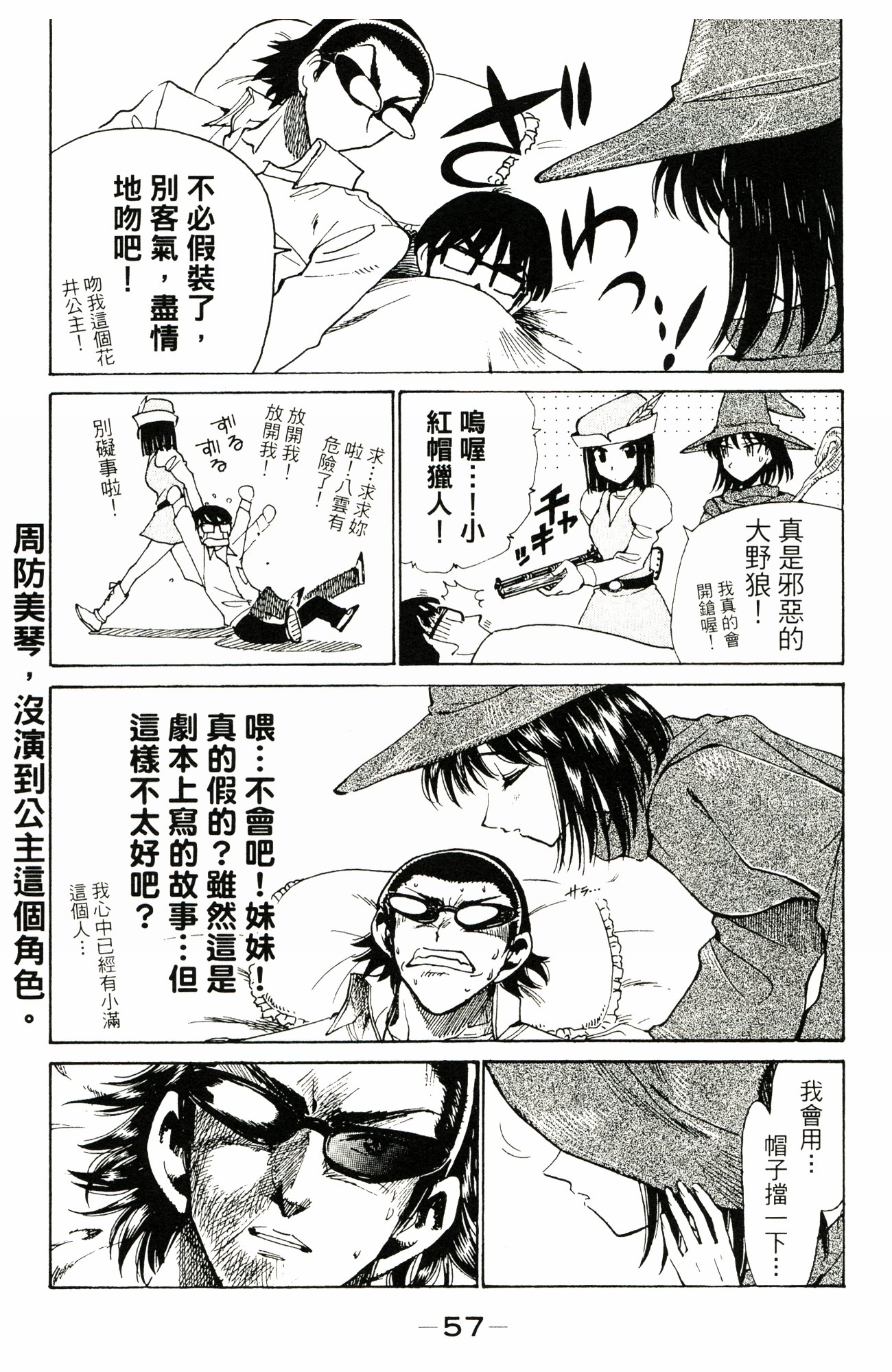 校園迷糊大王vol 10 Acfun弹幕视频网 认真你就输啦 W ノ つロ