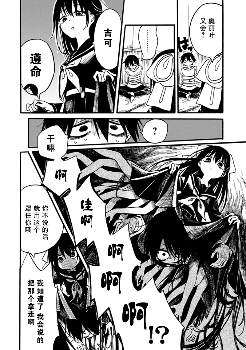 漫画少女辞典10