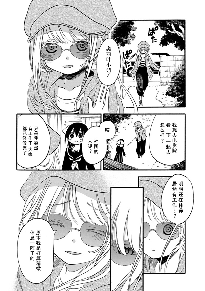 漫画少女辞典10