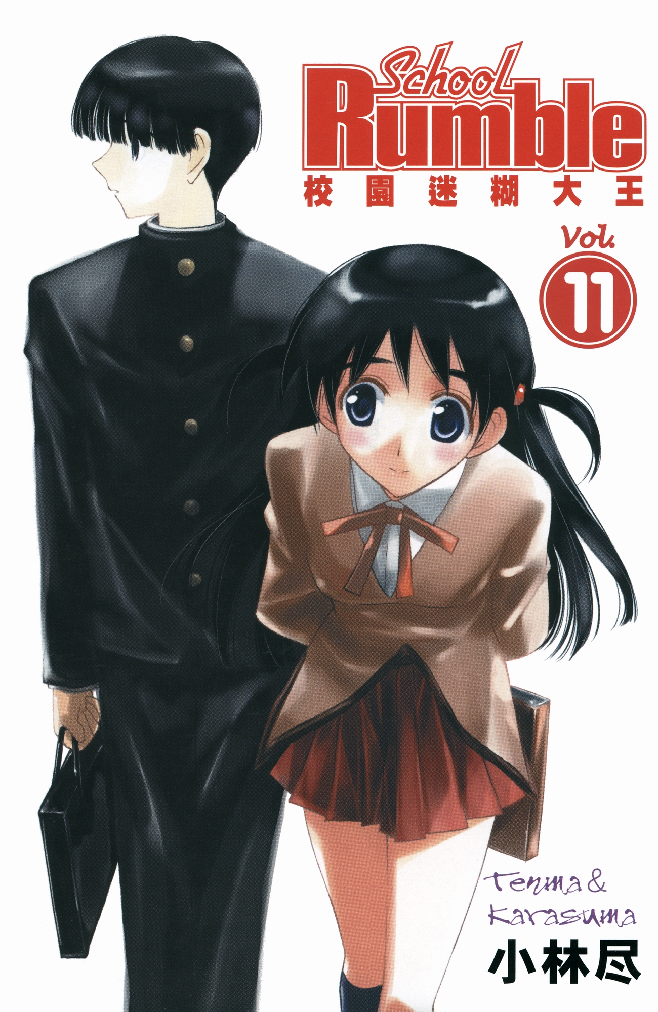 校园迷糊大王vol_11 - acfun弹幕视频网 - 认真你就输啦 (?ω?