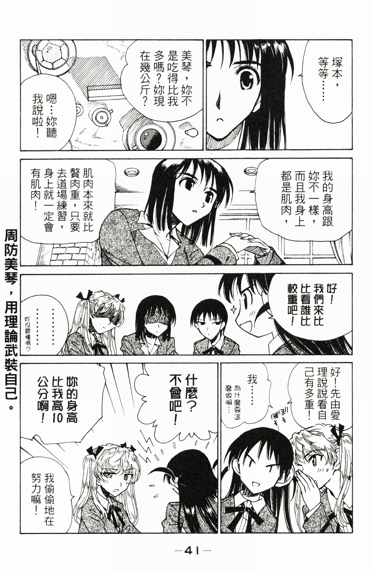 校園迷糊大王vol 11 Acfun弹幕视频网 认真你就输啦 W ノ つロ