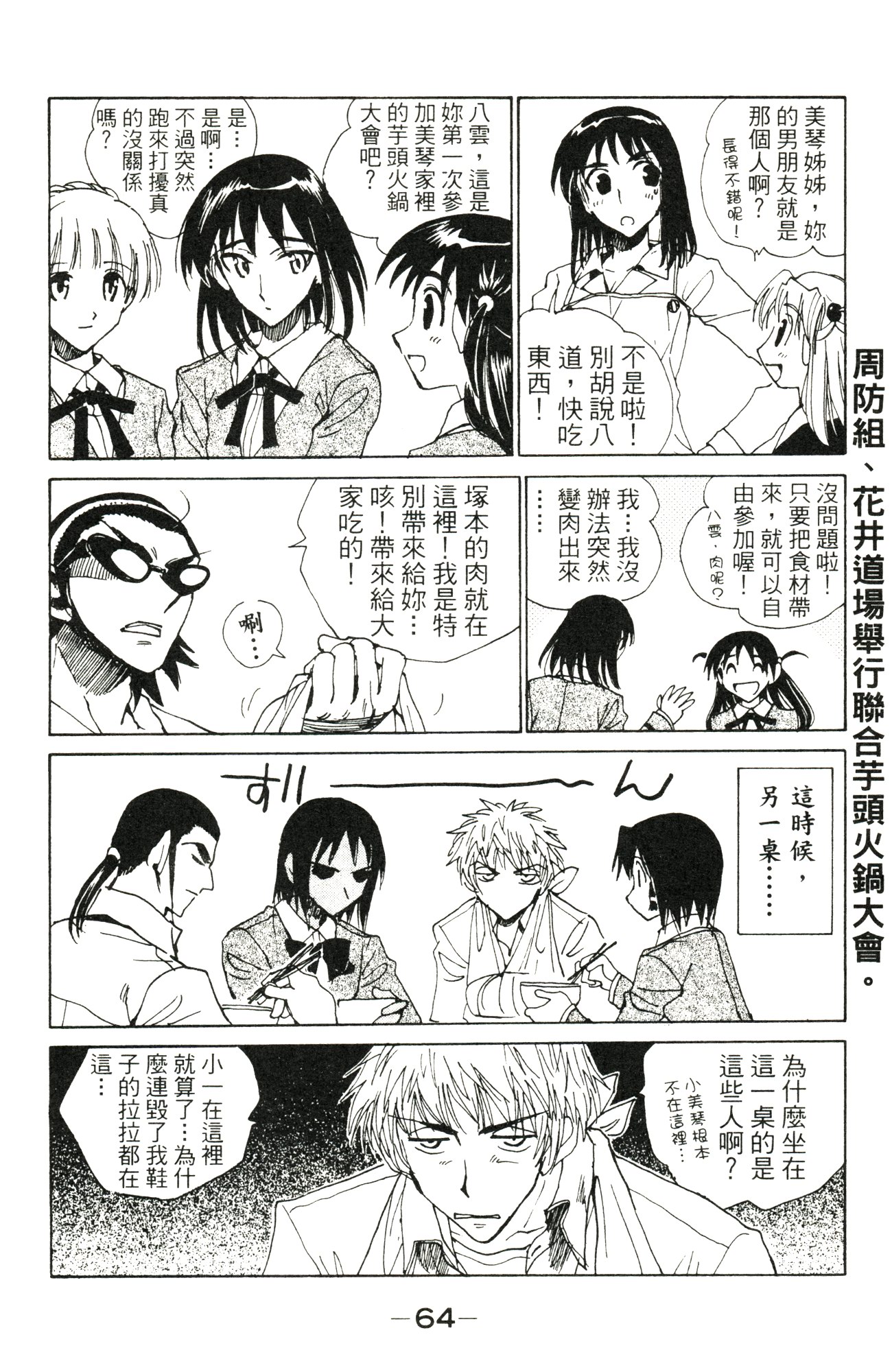 校園迷糊大王vol 11 Acfun弹幕视频网 认真你就输啦 W ノ つロ