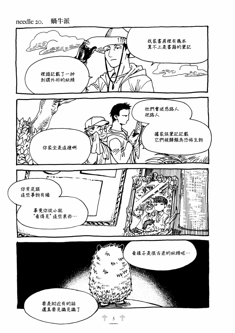 漫画 克雷米与王之家 Acfun弹幕视频网 认真你就输啦 W ノ つロ