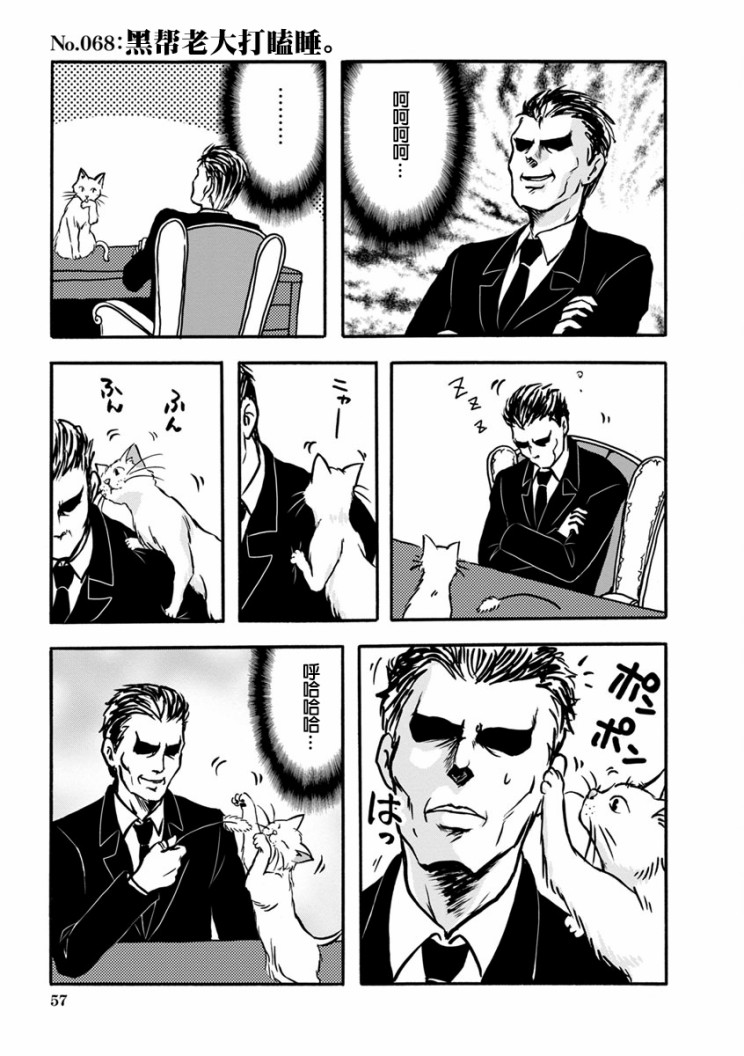 漫画黑帮boss与猫1415