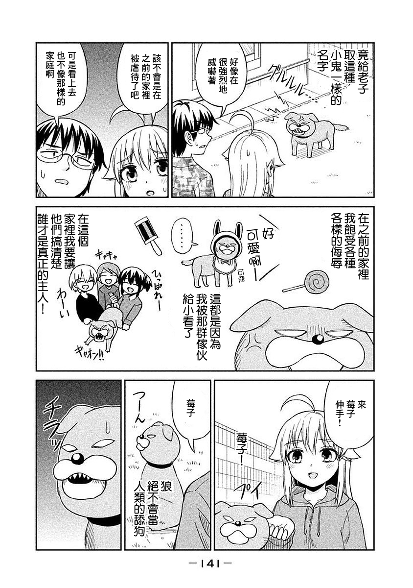 漫画 胡来的甘利 32 33