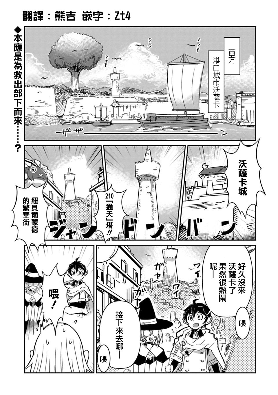 漫画 别哭啊魔王酱 25 25 5