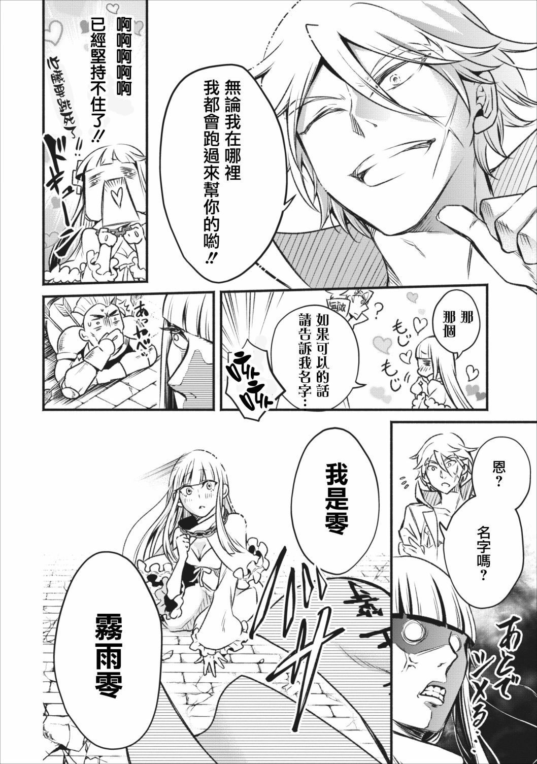 漫画 重来吧 魔王大人 04 05