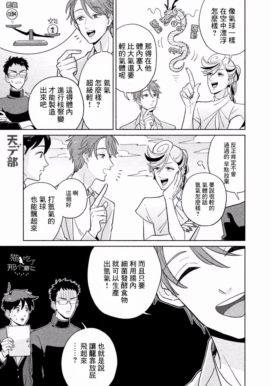 漫画天地创造设计部09